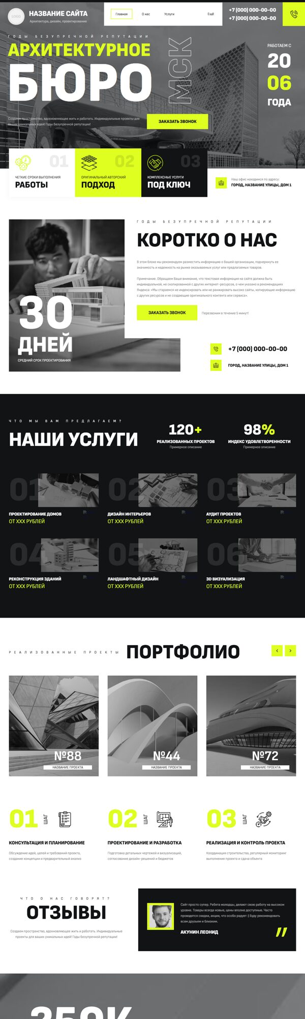 Дизайн № 101390