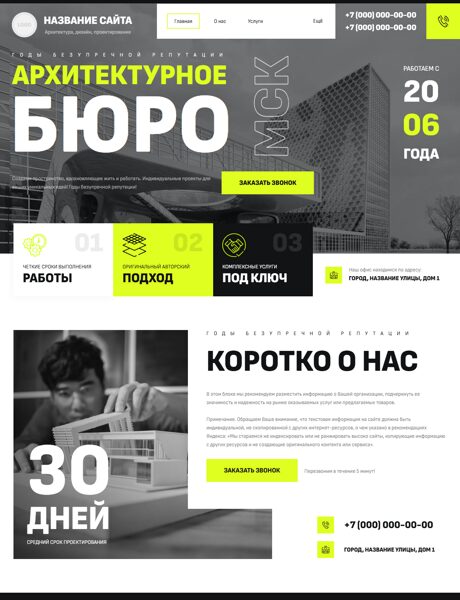 Дизайн № 101390