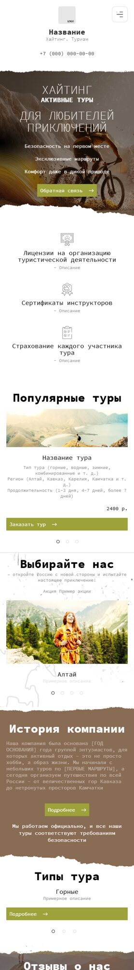 Мобильная версия дизайна № 101421