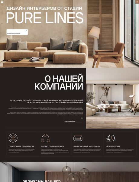 Готовый Сайт-Бизнес № 7541800 - Дизайн интерьеров (Превью)