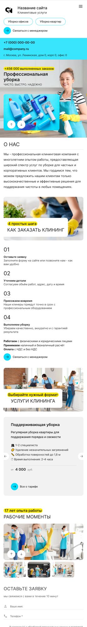 Мобильная версия дизайна № 101405