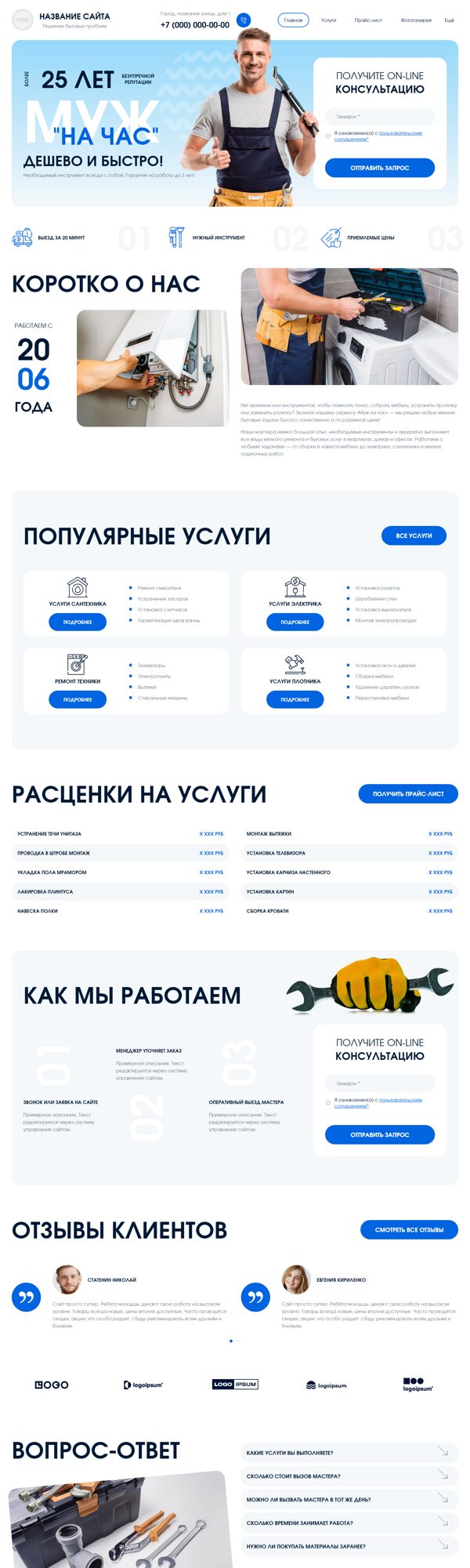 Дизайн № 101538
