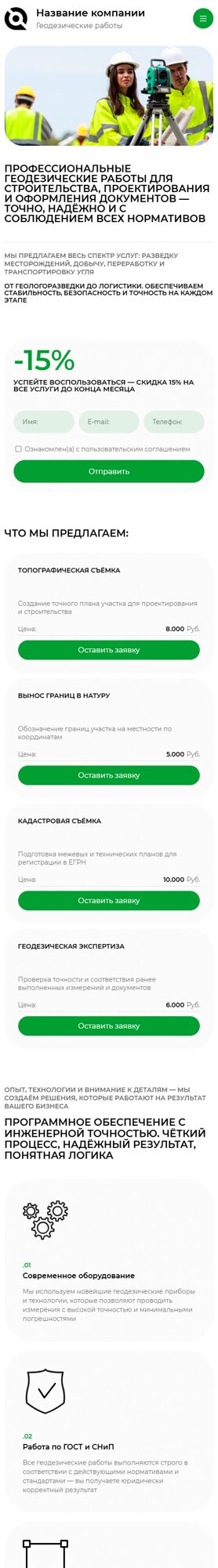 Мобильная версия дизайна № 101561
