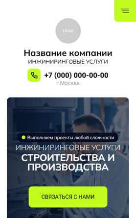 Мобильная версия дизайна № 101671