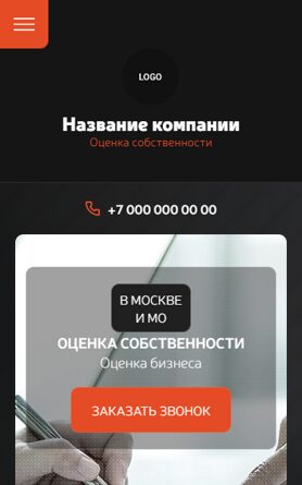 Мобильная версия дизайна № 101656