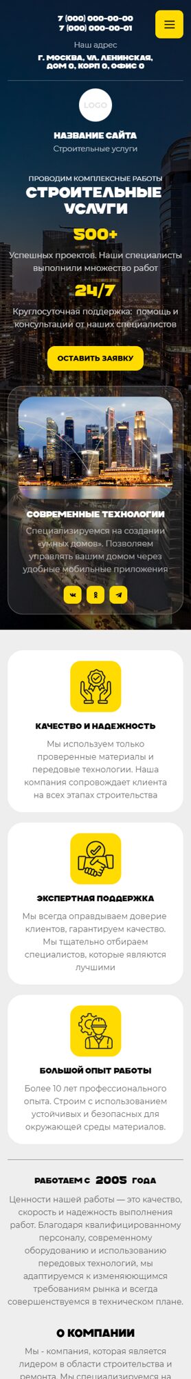 Мобильная версия дизайна № 101669