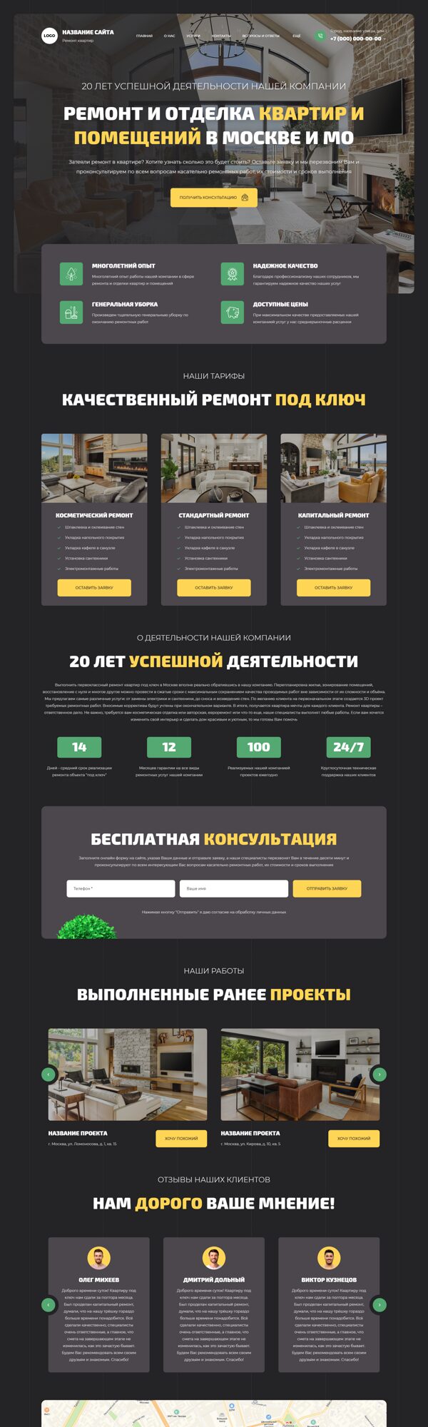 Дизайн № 101664