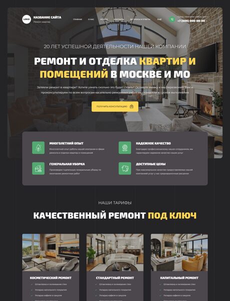 Дизайн № 101664