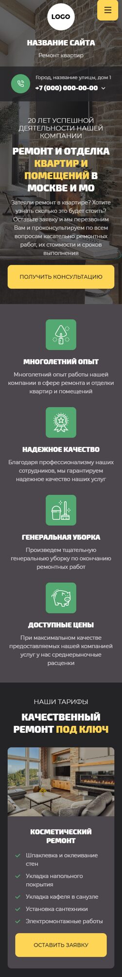 Мобильная версия дизайна № 101664