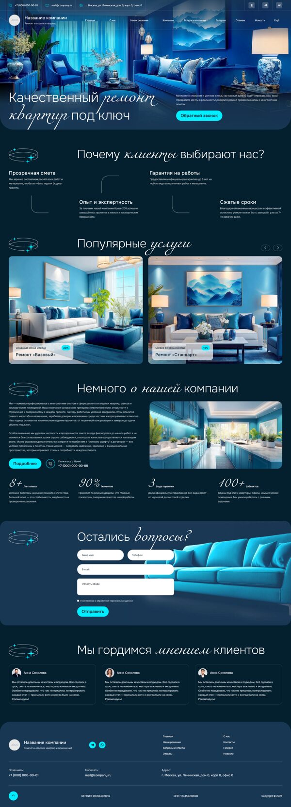 Дизайн № 101668