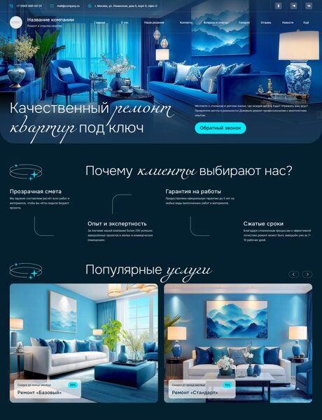 Дизайн № 101668