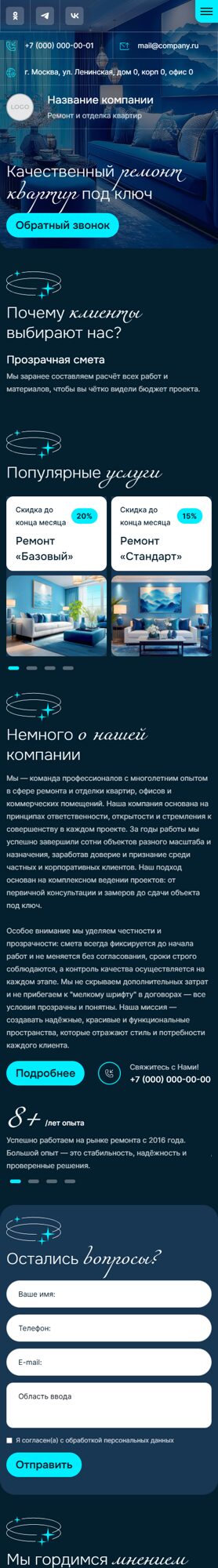 Мобильная версия дизайна № 101668