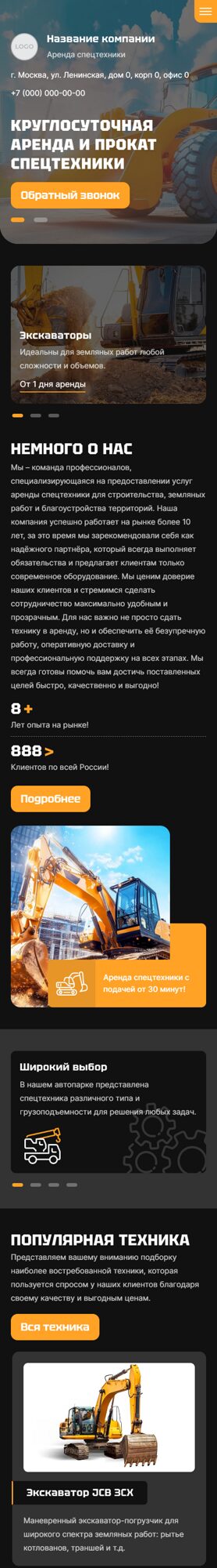 Мобильная версия дизайна № 101680