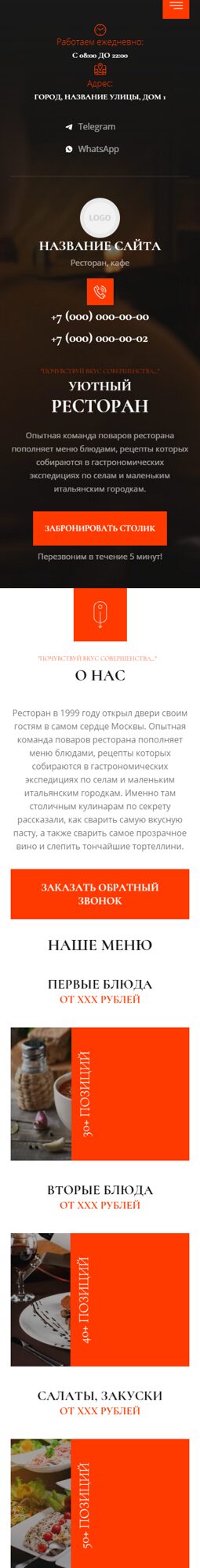 Мобильная версия дизайна № 101673