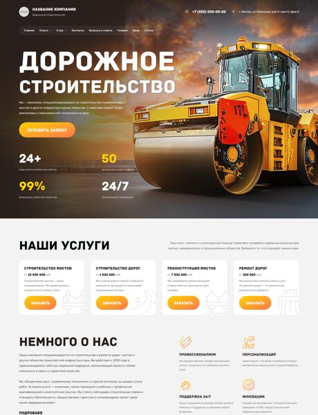 Дизайн № 101663