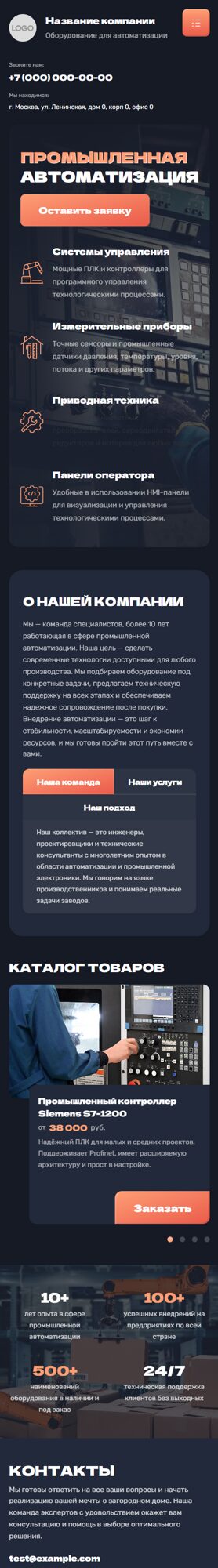 Мобильная версия дизайна № 101679