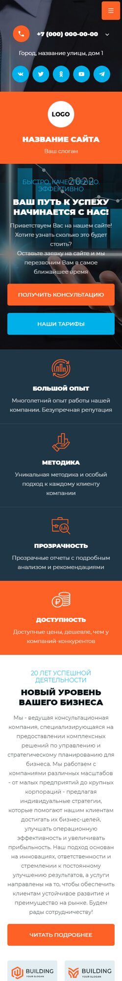 Мобильная версия дизайна № 101682