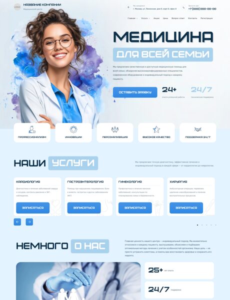 Готовый Сайт-Бизнес № 7684775 - Медицинские услуги, центры, больницы (Превью)
