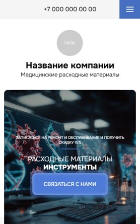 Мобильная версия дизайна № 101683