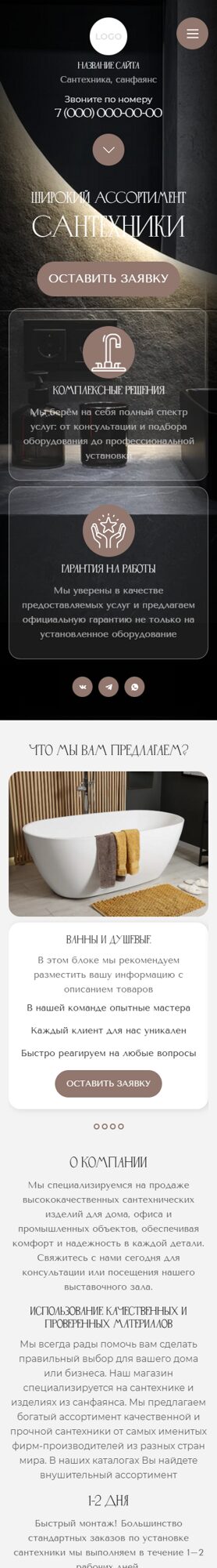 Мобильная версия дизайна № 101738