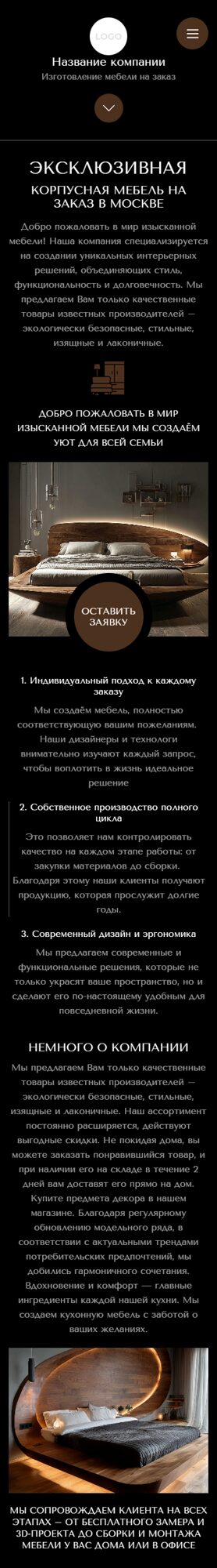 Мобильная версия дизайна № 101743