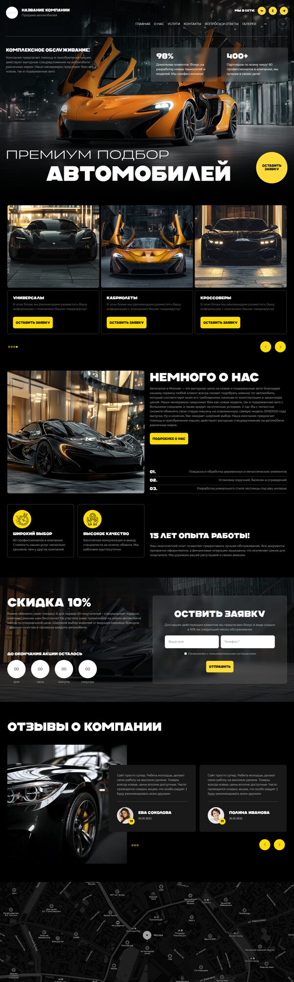 Дизайн № 101747