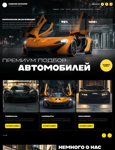 Дизайн № 101747