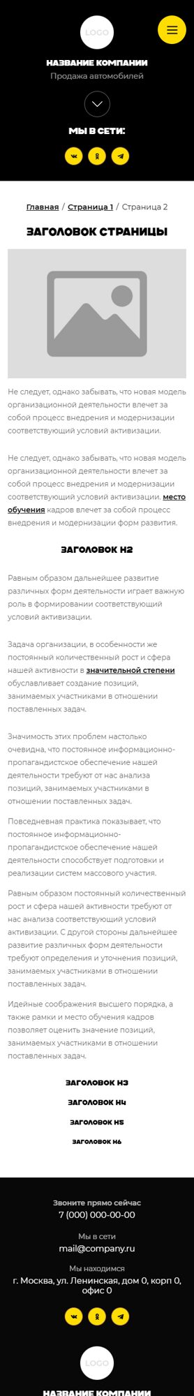 Мобильная версия дизайна № 101747