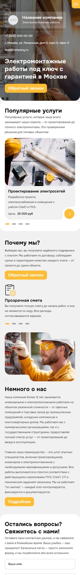 Мобильная версия дизайна № 101722