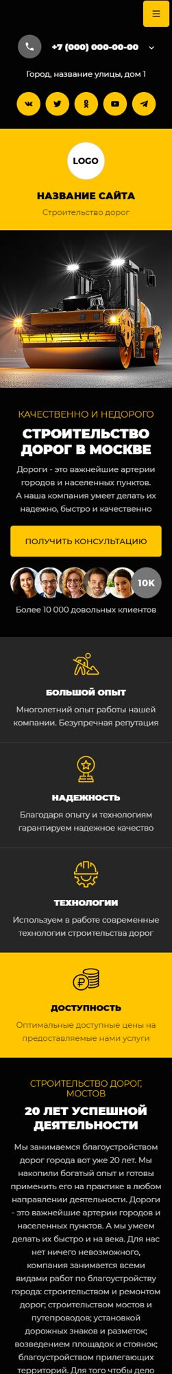Мобильная версия дизайна № 101739