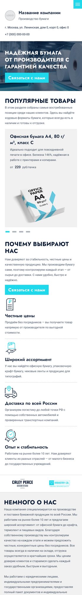 Мобильная версия дизайна № 101730