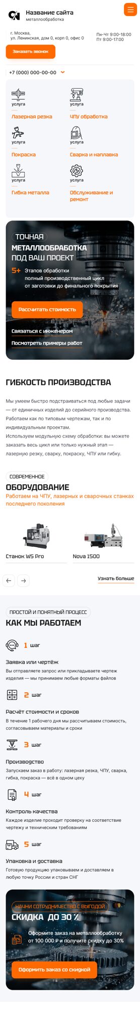 Мобильная версия дизайна № 101766