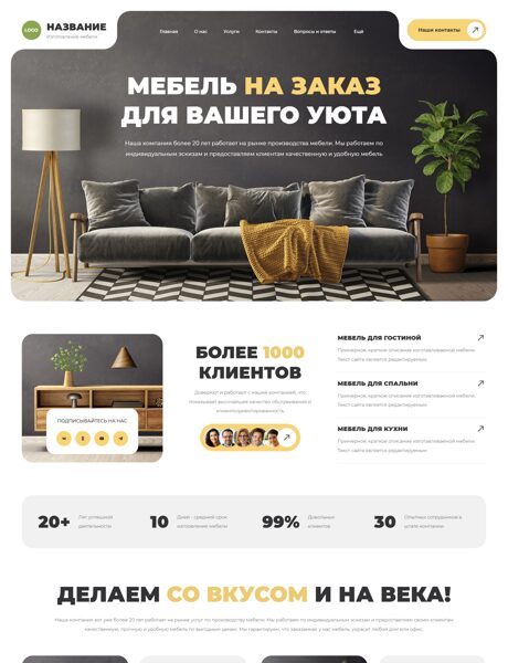 Дизайн № 101770