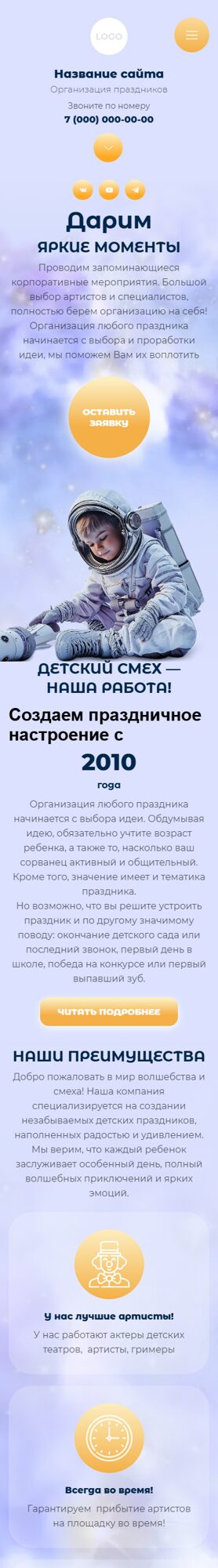 Мобильная версия дизайна № 101778