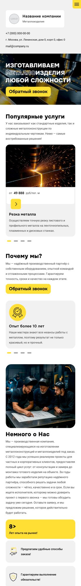 Мобильная версия дизайна № 101792