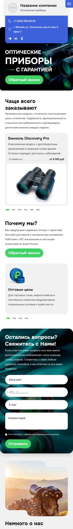 Мобильная версия дизайна № 101829