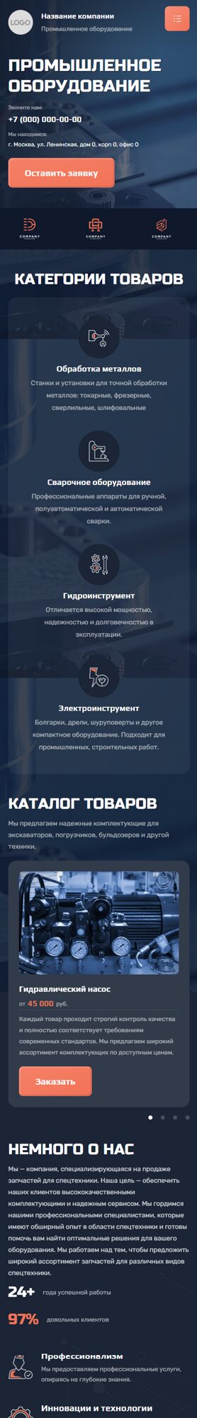 Мобильная версия дизайна № 101897