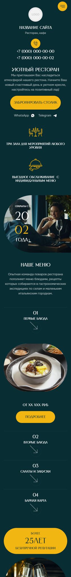 Мобильная версия дизайна № 101921