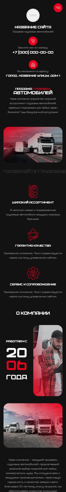 Мобильная версия дизайна № 101931