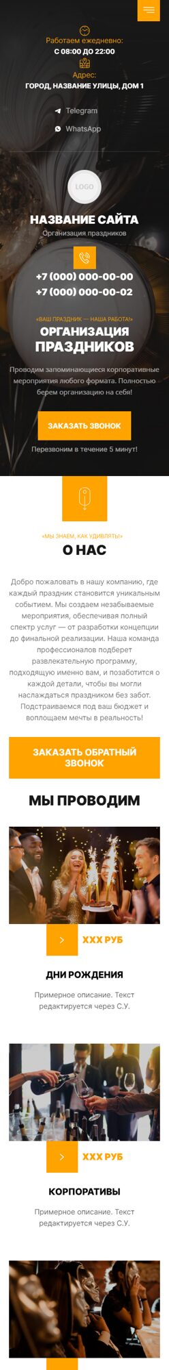 Мобильная версия дизайна № 101940