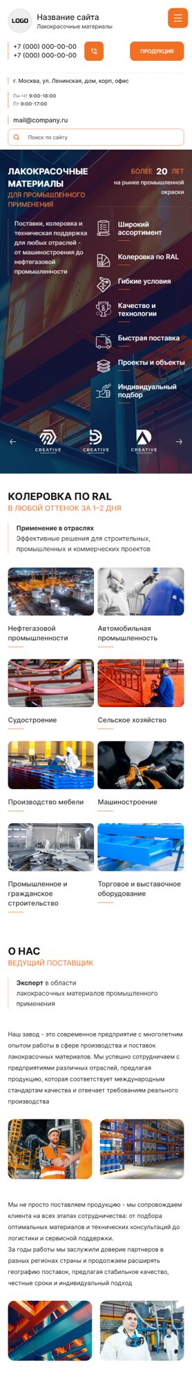 Мобильная версия дизайна № 102232