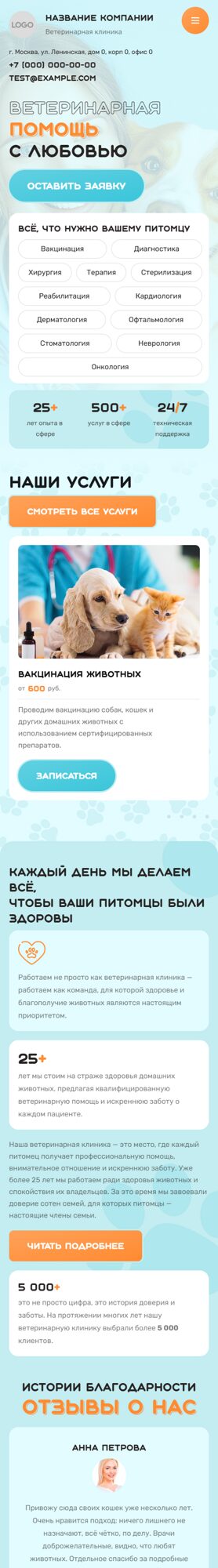 Мобильная версия дизайна № 101966