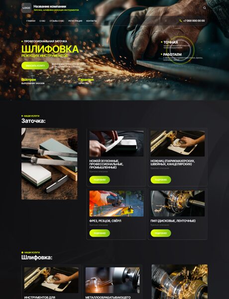 Дизайн № 102255