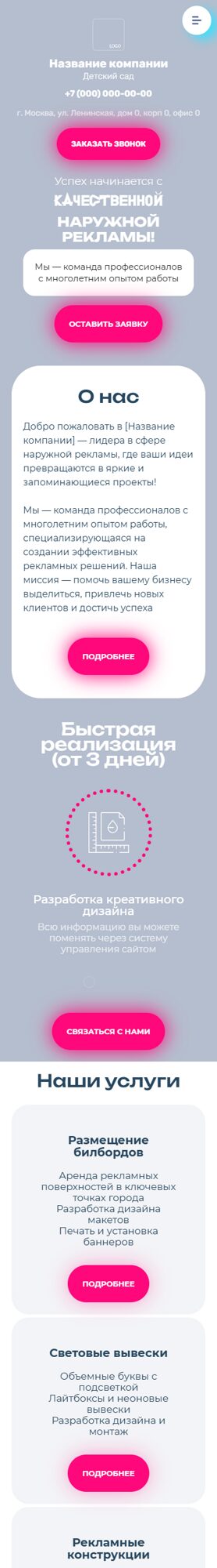 Мобильная версия дизайна № 102072