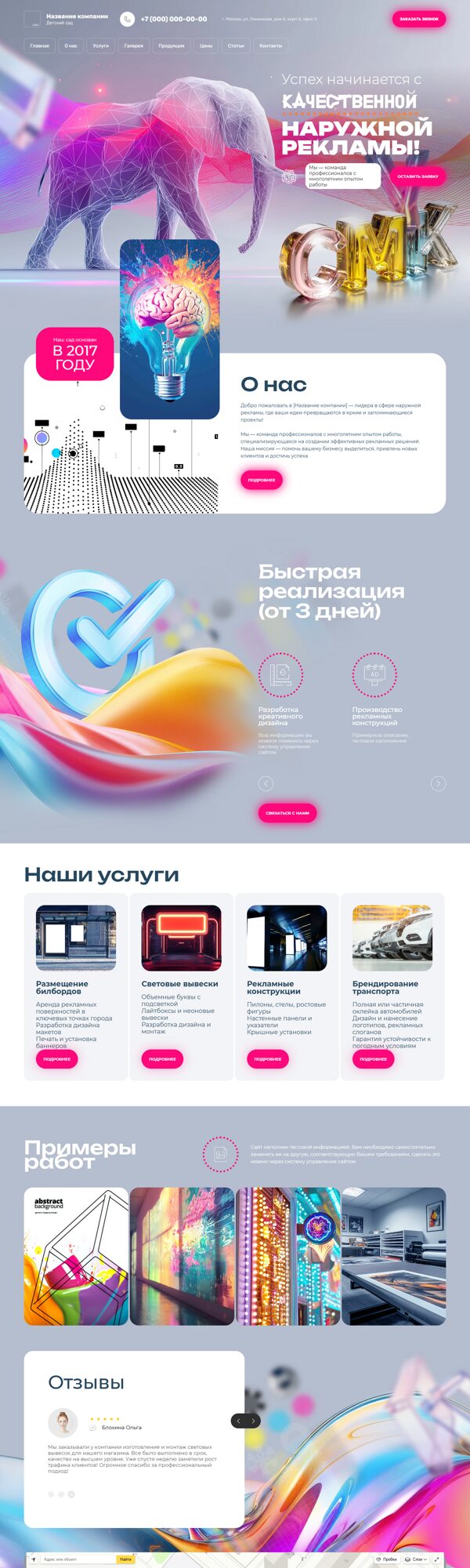 Дизайн № 102072
