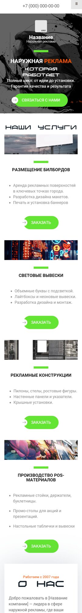 Мобильная версия дизайна № 102081