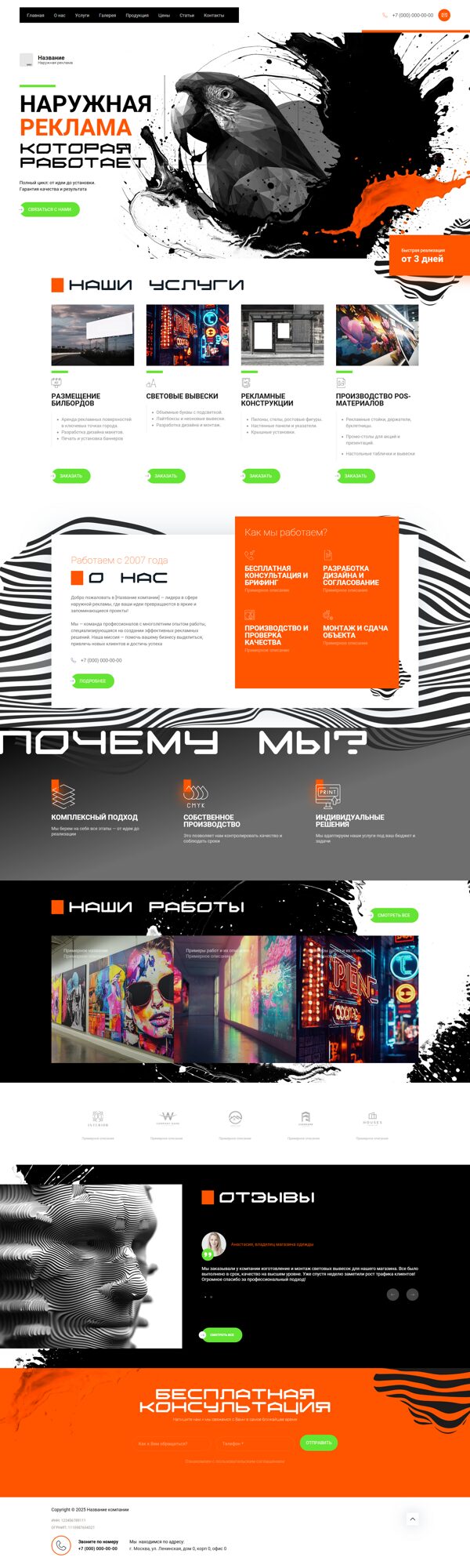Дизайн № 102081