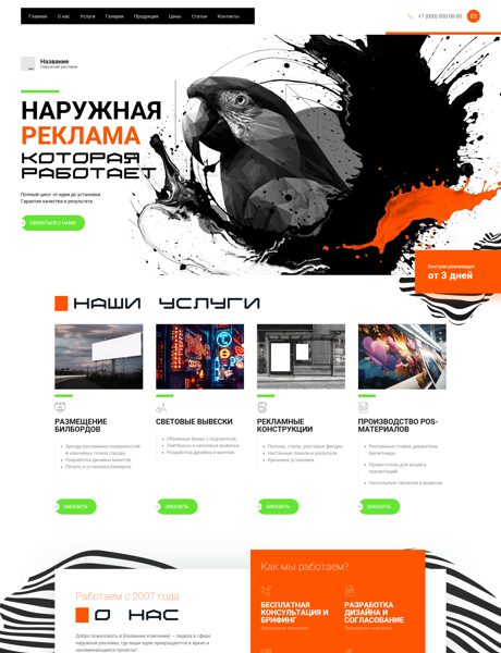 Дизайн № 102081