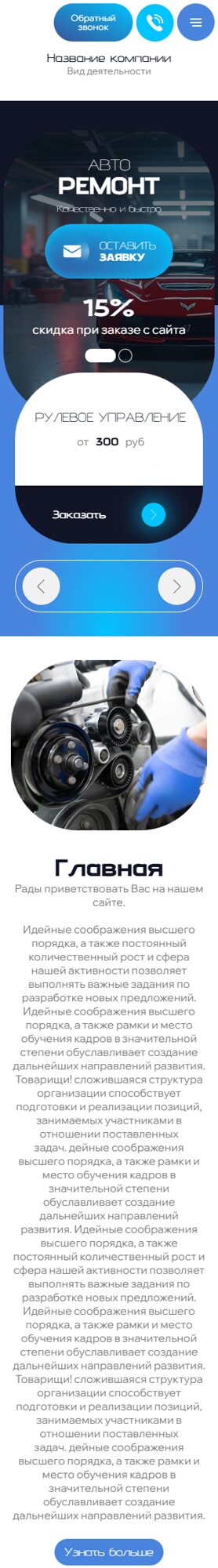 Мобильная версия дизайна № 102085
