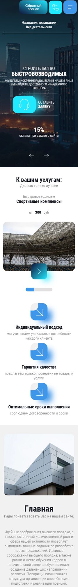 Мобильная версия дизайна № 102124